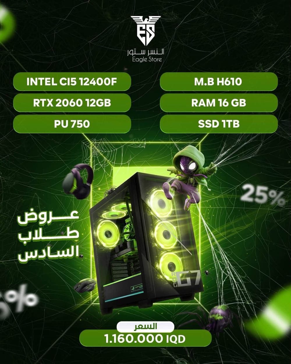 RTX 2060 12GB — Intel Core i5 12400F