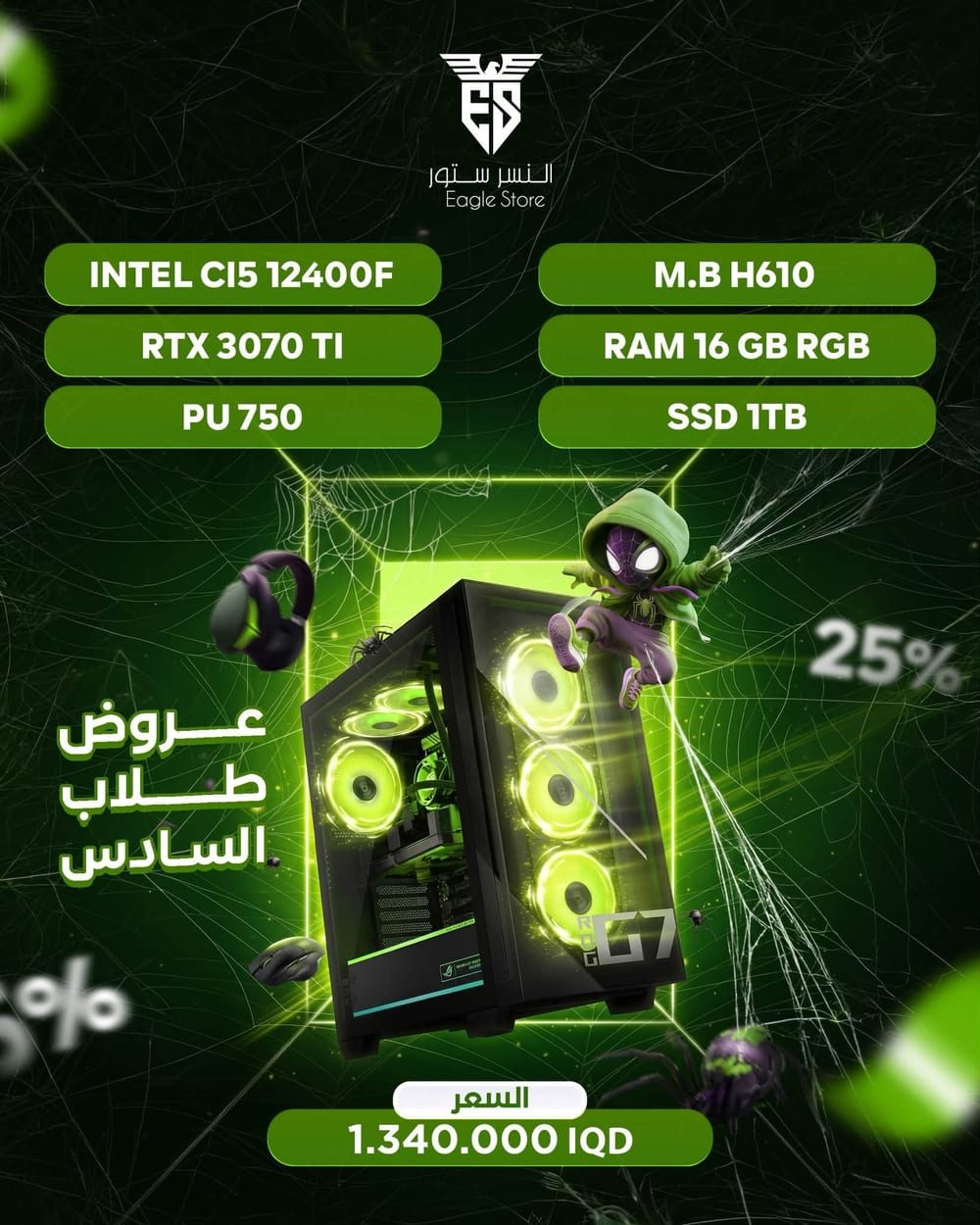 RTX 3070 Ti — Intel Core i5 12400F