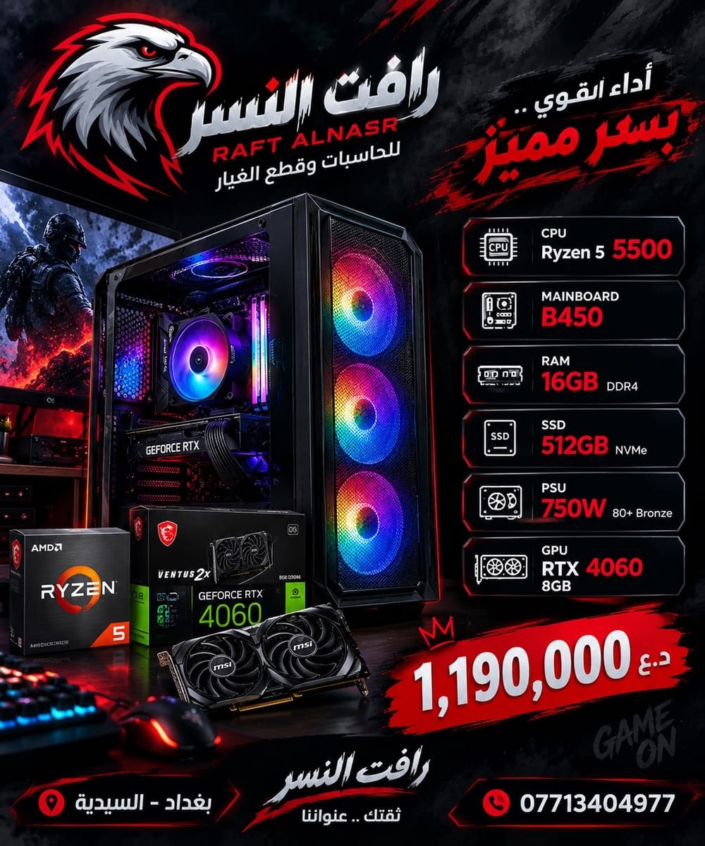 RTX 4060 8GB — Ryzen 5 5500