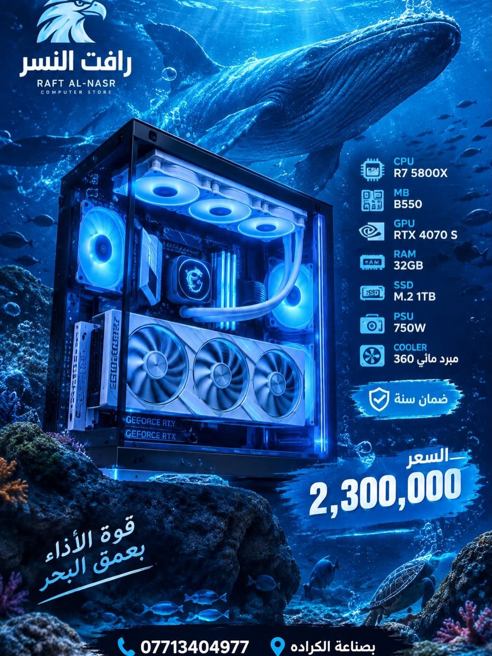 RTX 4070 SUPER — Ryzen 7 5800X