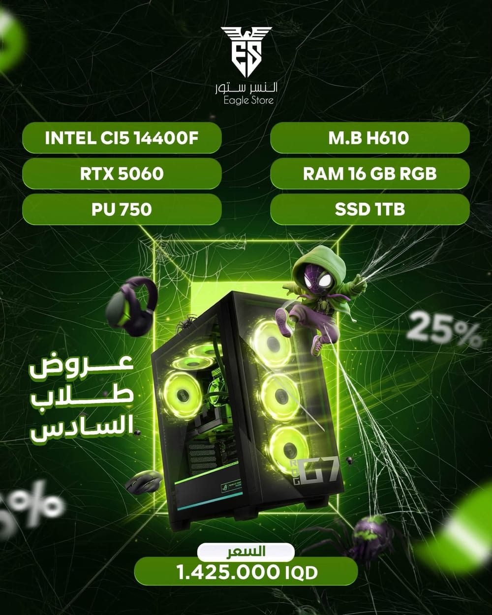 RTX 5060 — Intel Core i5 14400F