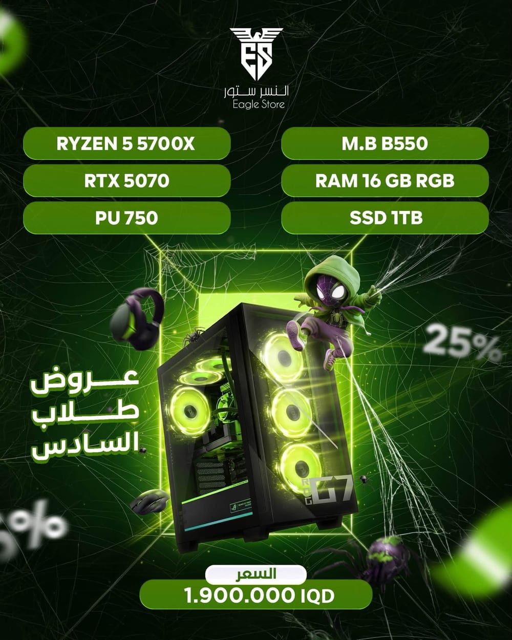 RTX 5070 — Ryzen 7 5700X