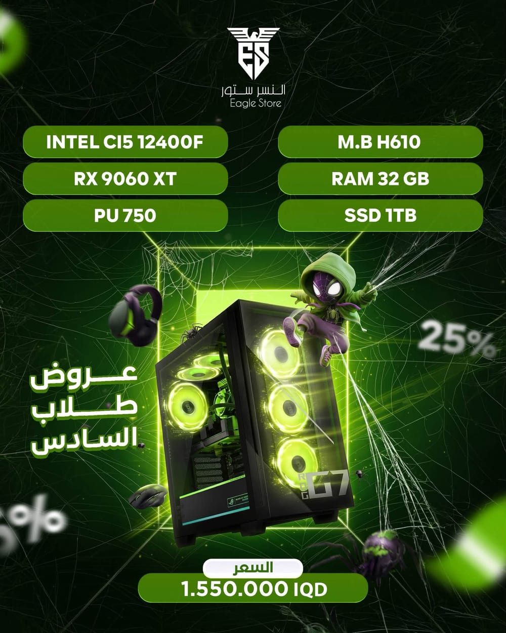 RX 9060 XT — Intel Core i5 12400F